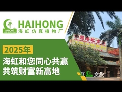 Guangzhou HAIHONG fabryka sztucznych roślin